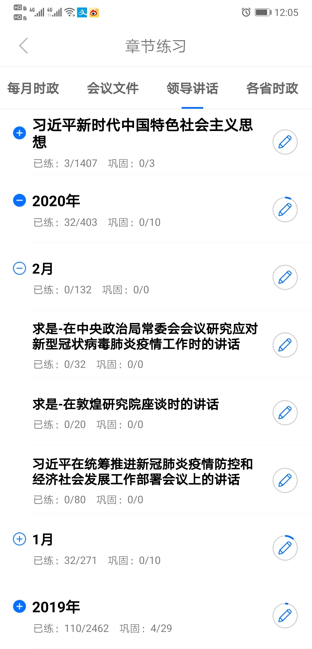 365时政图3