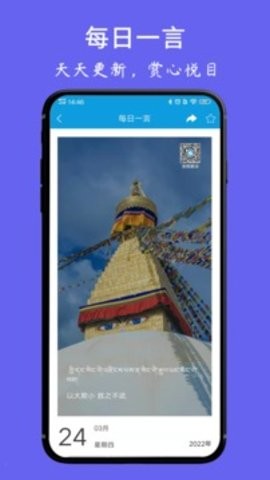 藏文词典图4