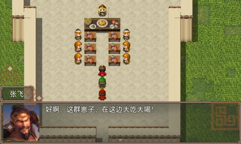 吞食天地二合一图2