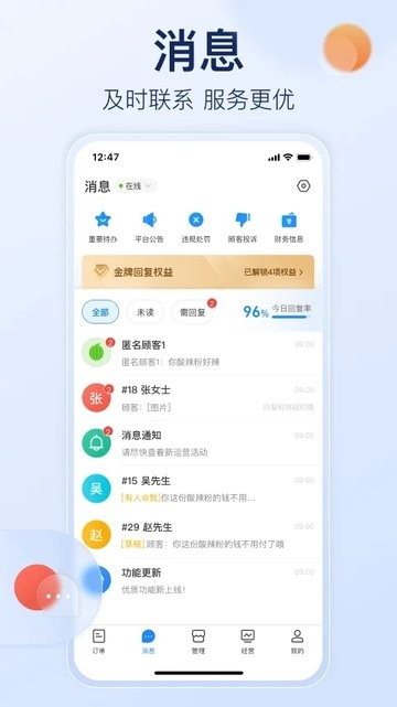淘宝闪购商家版图1