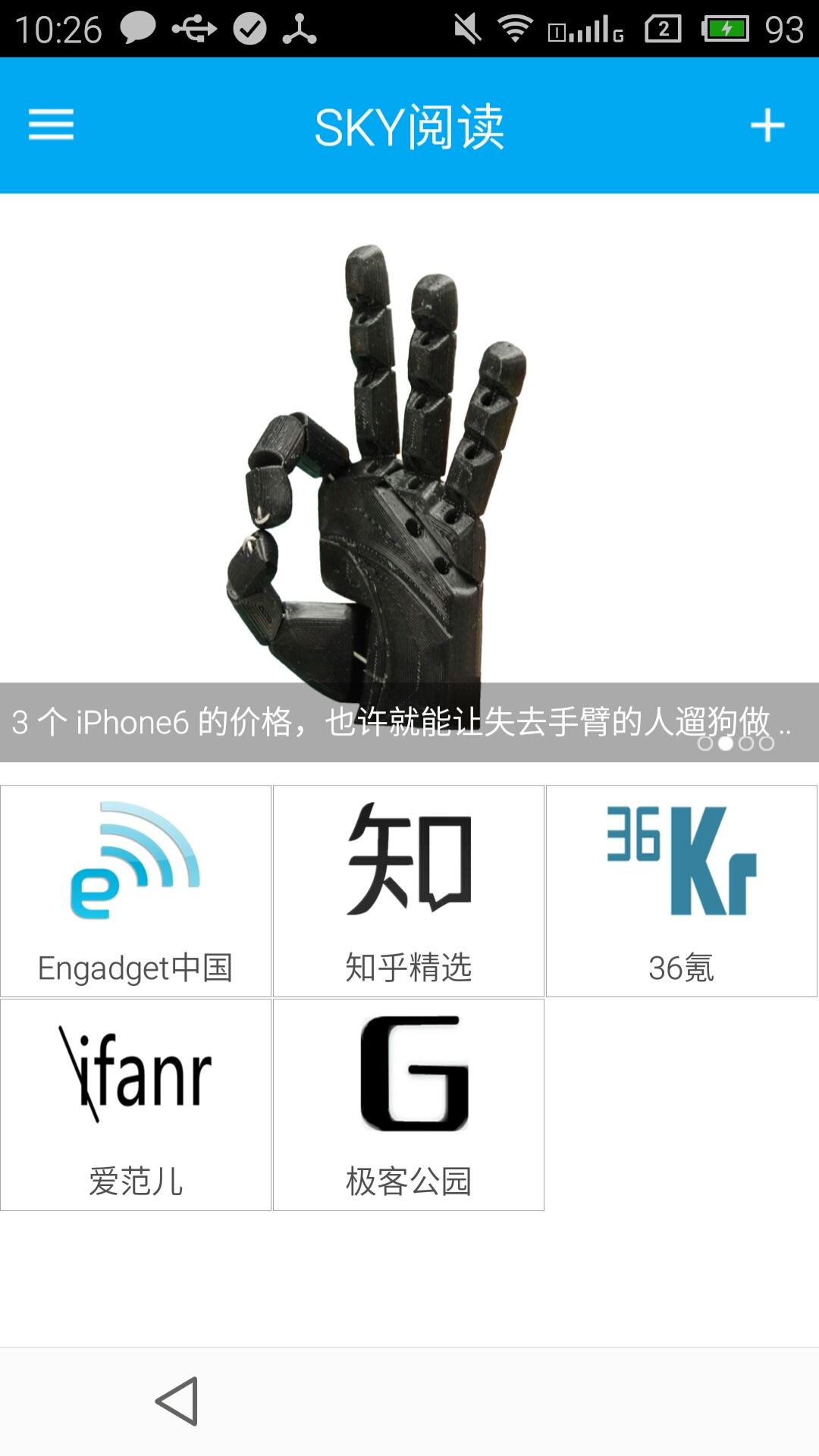 SkyRss阅读器图3