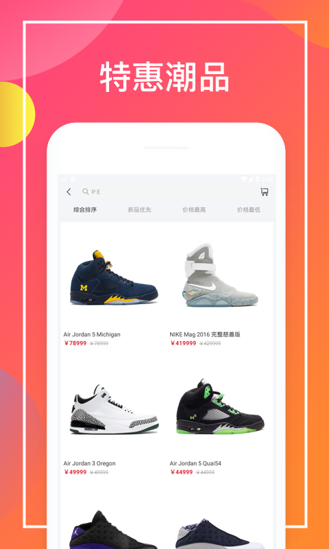 乐惠真选图3