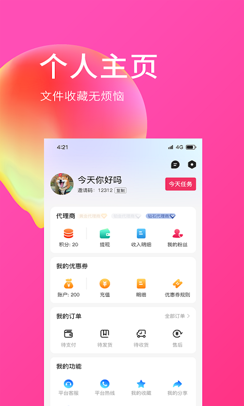 E购网图2