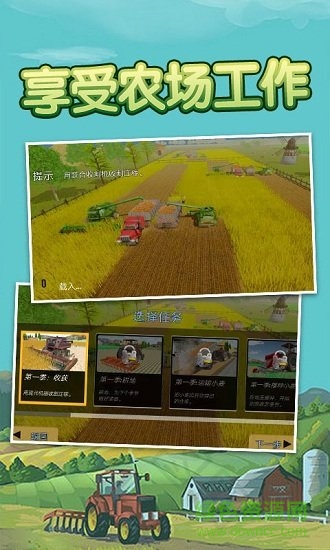 拖拉机卡车模拟图1