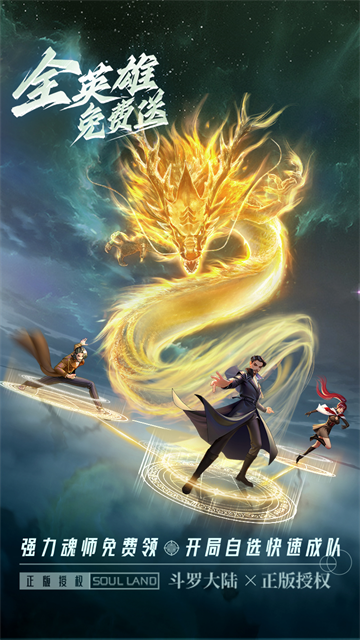 斗罗大陆小舞归来官网版最新2026安装