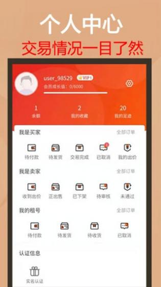 字体美化大师app图3