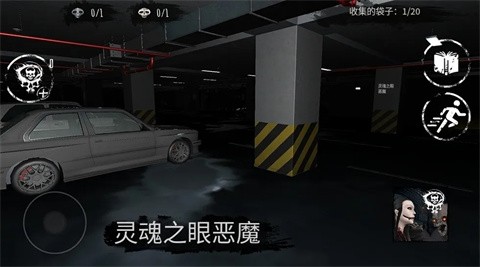 灵魂之眼恶魔恐怖头骨图5