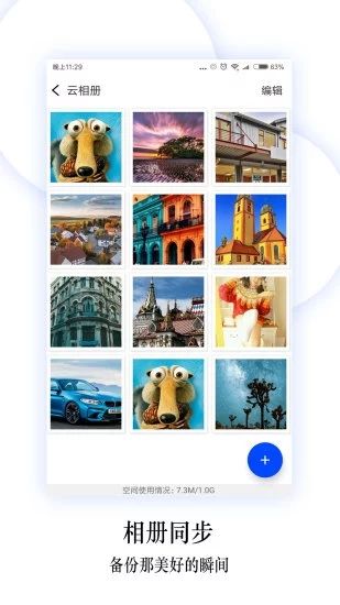 换机同步助手(手机同步数据换机软件) v6.0.2 安卓版图2