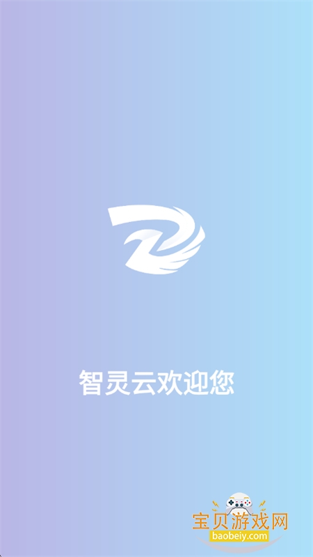 智灵云图1