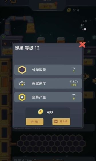 天天建造图2