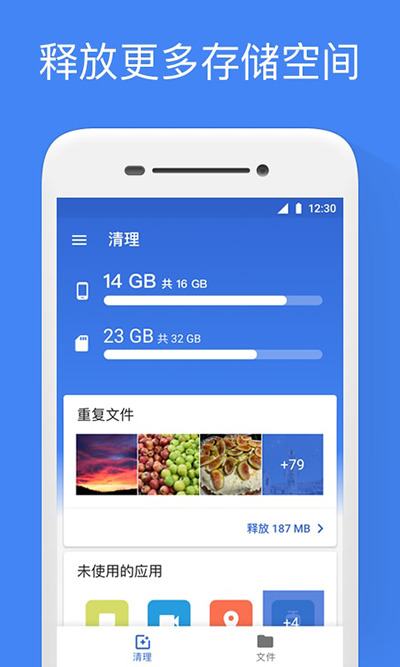 Google文件极客最新版(手机清理软件) v1.9456.838368644.0 安卓版图2