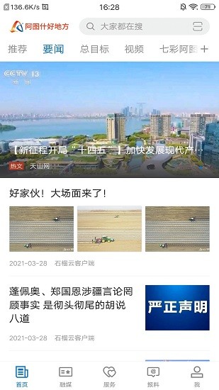 阿图什好地方图4