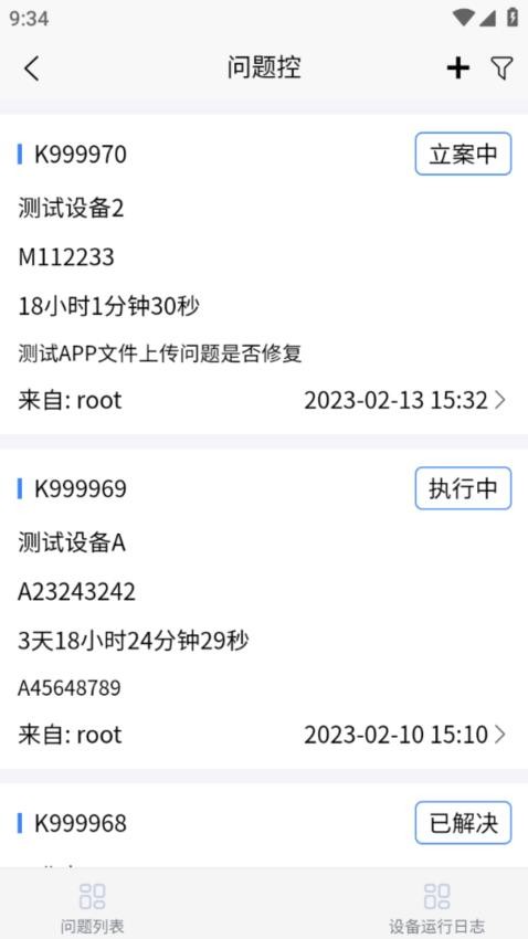 佳创设备生产装配管理图4