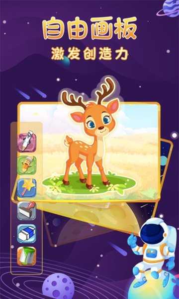 宝宝涂色画画板 宝宝涂色画画板