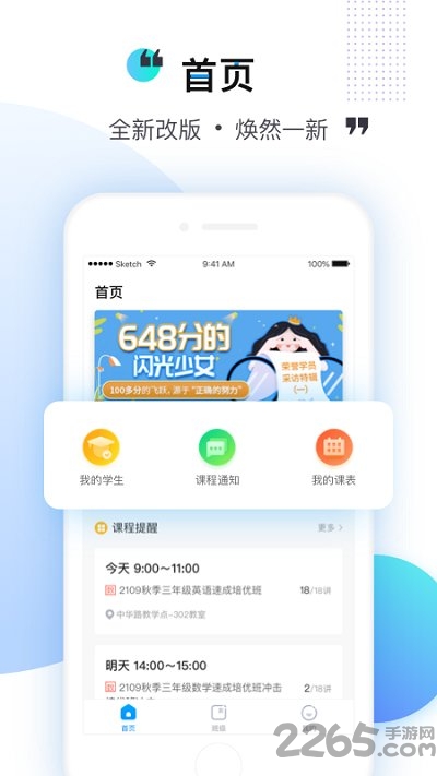 乐学培优老师图4