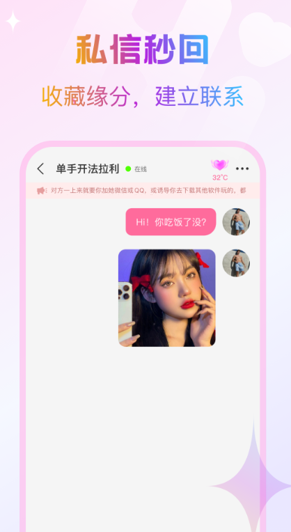 逗缘图1