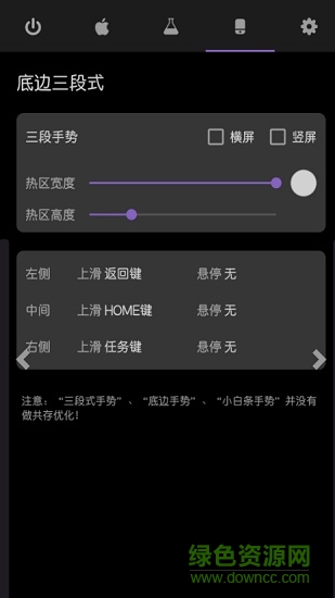 Gesture小横条图4