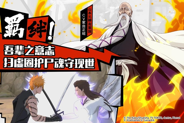 境&middot;界-魂之觉醒图2