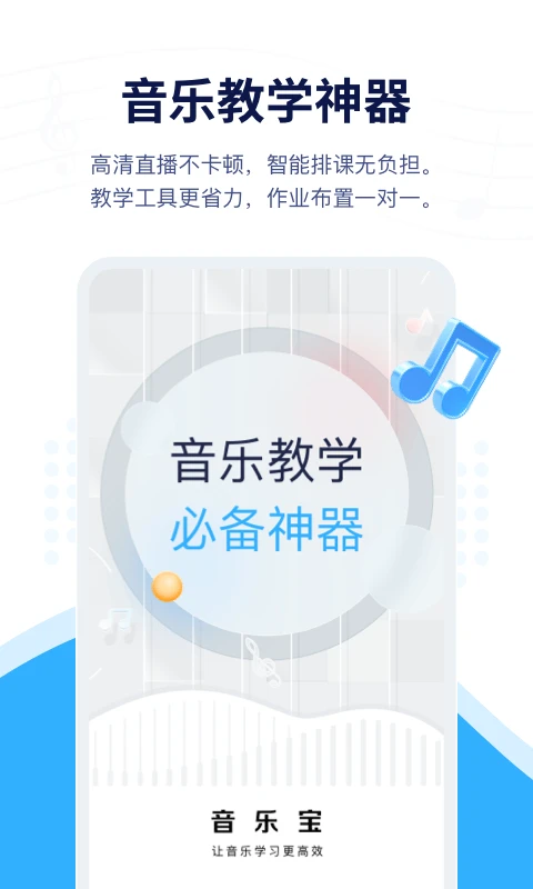 音乐宝图1