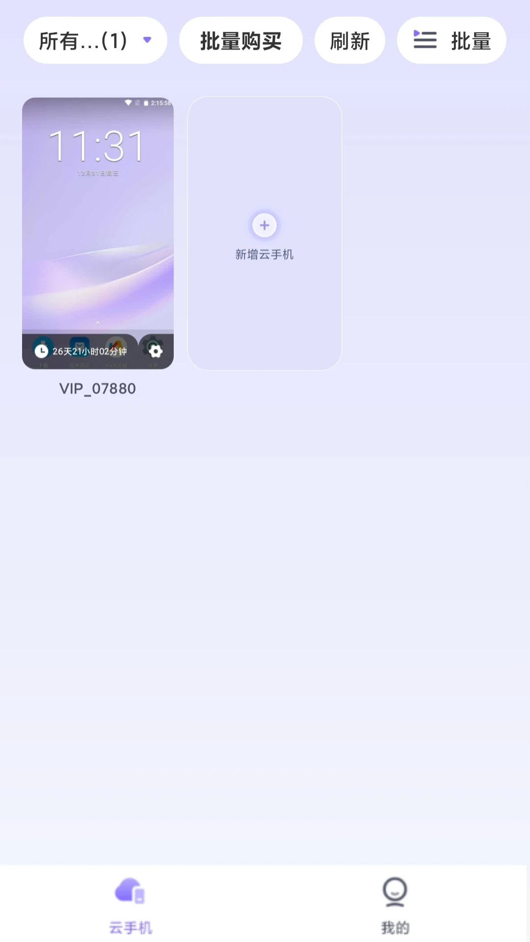 迅流云手机图2