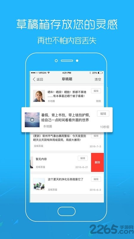 掌上南县