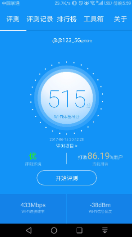 Wi-Fi评测大师 Wi-Fi评测大师