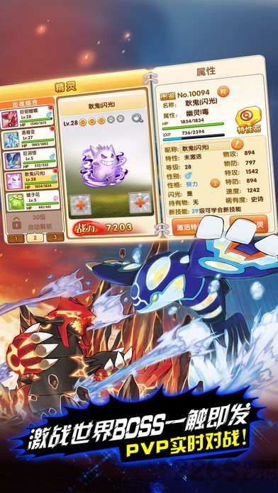 悟饭-口袋妖怪 最强进化v3.0 普通版图2