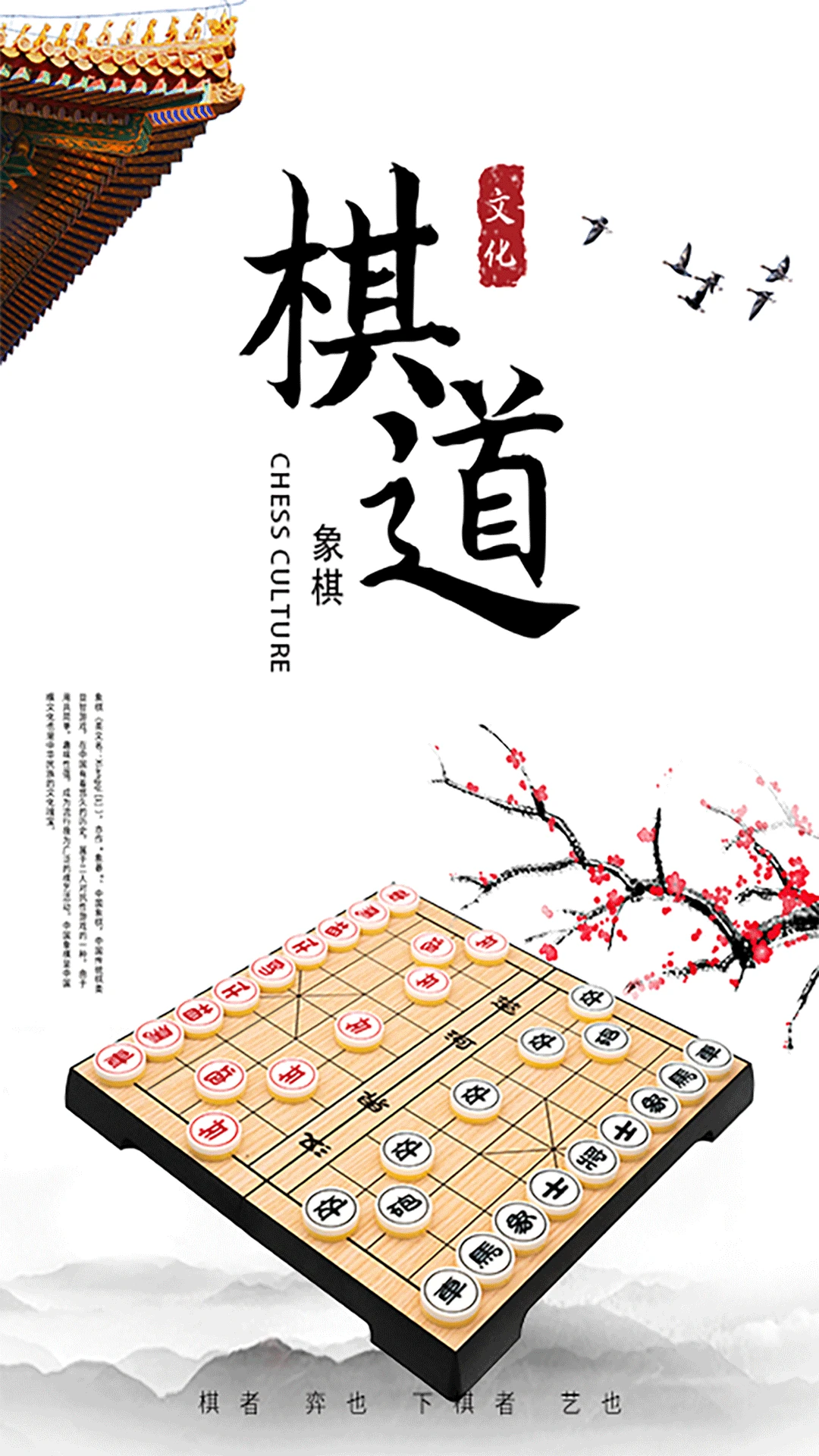 天天像棋图2