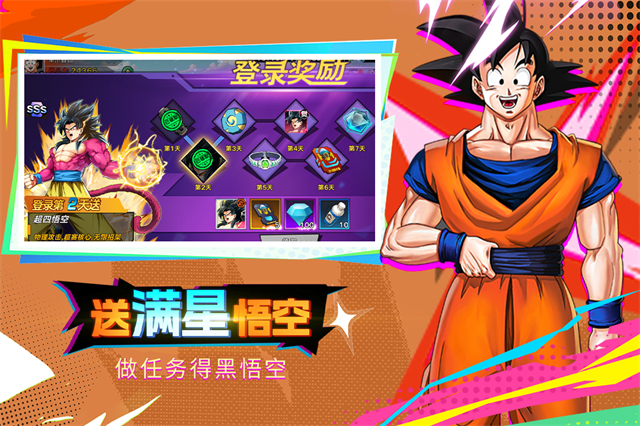 蜂派龙珠手游图5