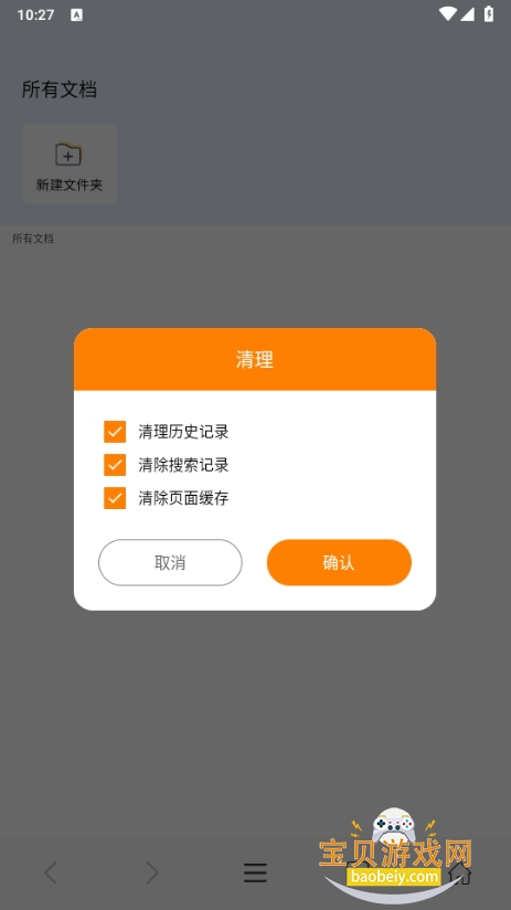 JMComic2.0免费官方版图3