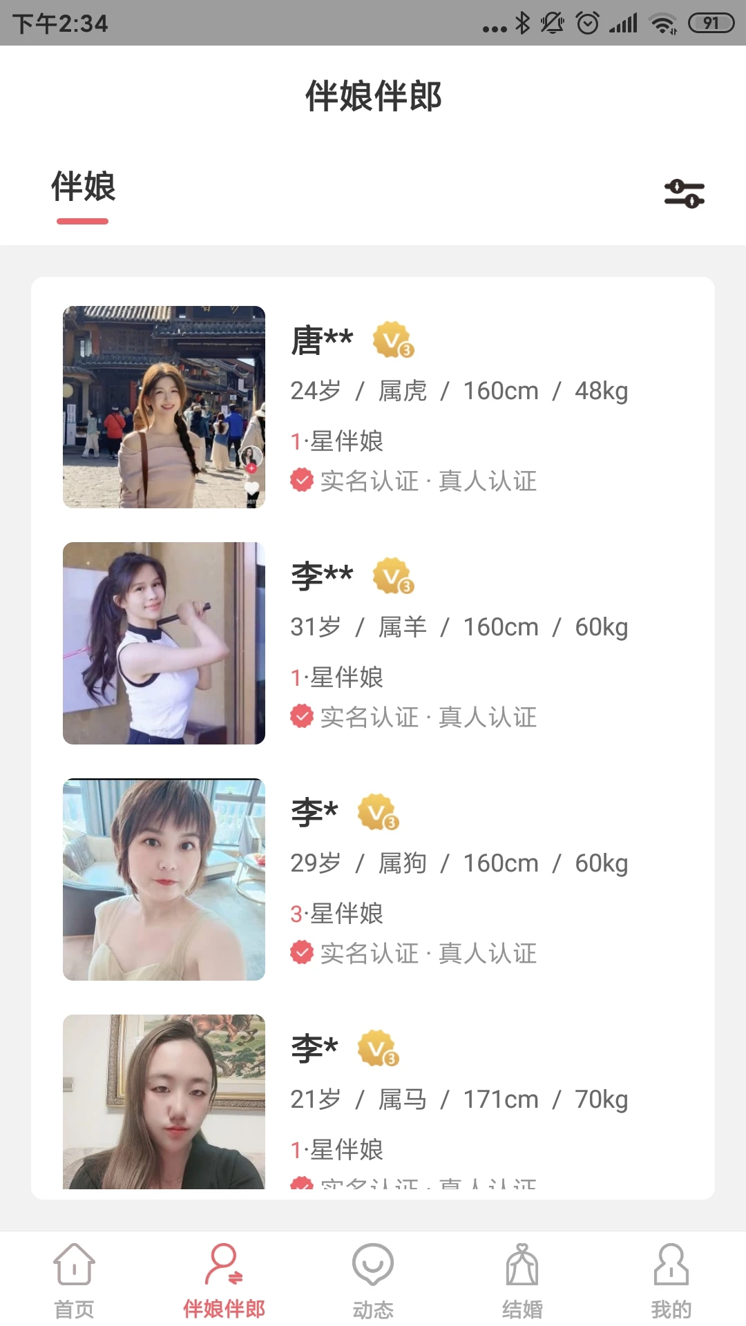 祝婚图3