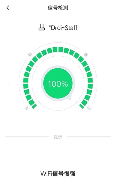 万能WiFi神器图3