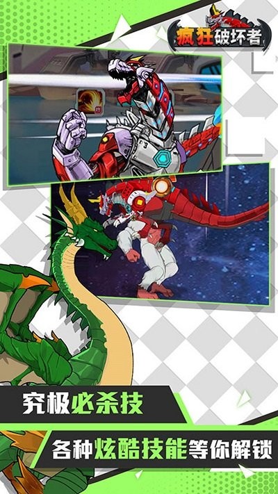 疯狂破坏者图4