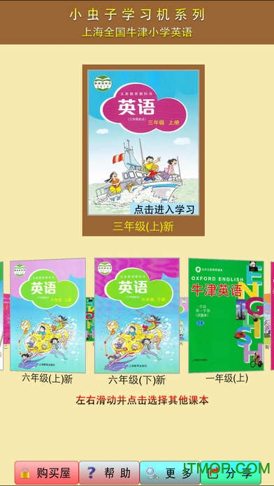 小虫子点读机英语上海牛津版6图3