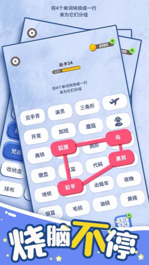 脑洞词场图2