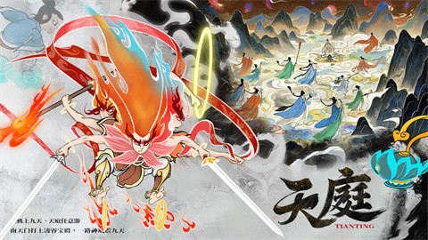 挂机上九天（TapTap测试版）图3