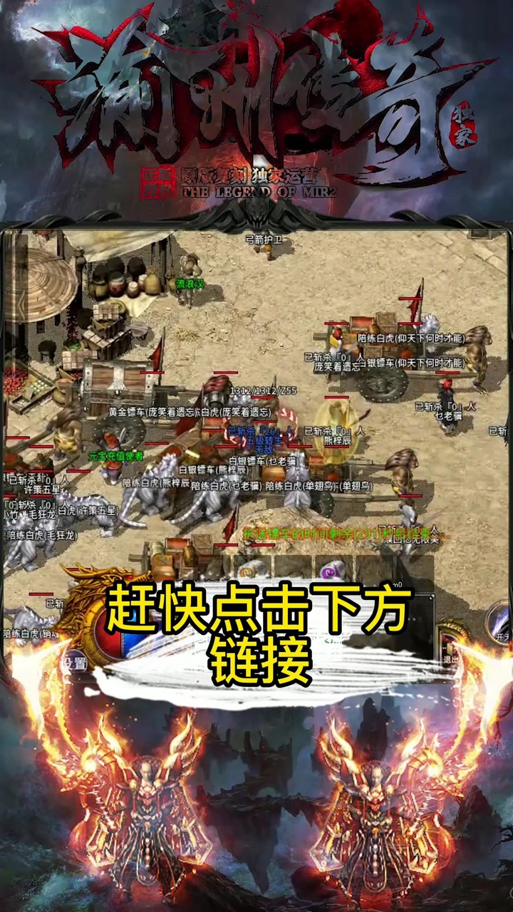渝州传奇图3