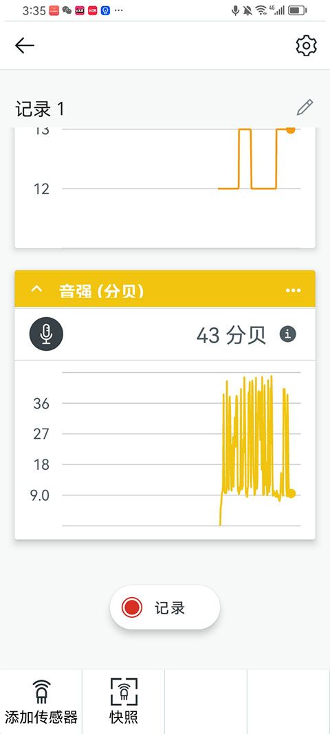 科学日志(物理实验科学笔记本软件) v6.7.0 安卓版图4