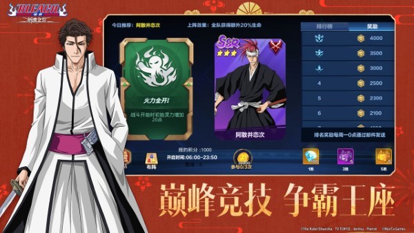 境界斩魂之刃官方版图5