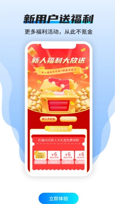 趣玩手游盒子图1