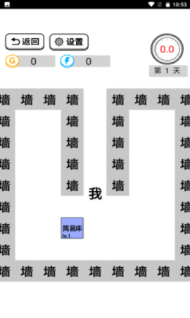 躺平文字大冒险图2