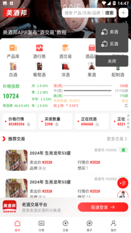 美酒邦