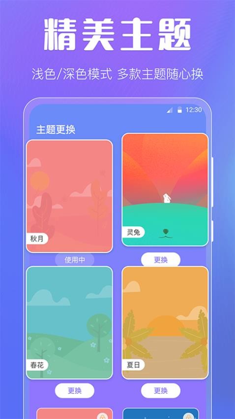天气预报智能图4