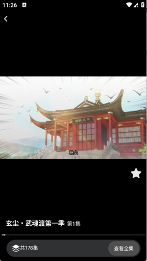 炎龙漫剧