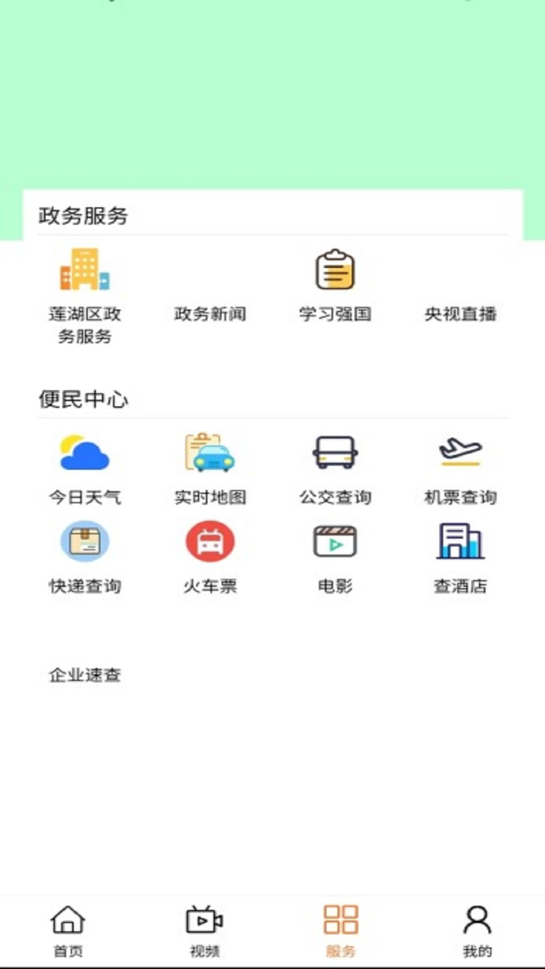 莲湖融媒图4