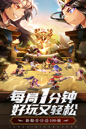军师请布阵图6