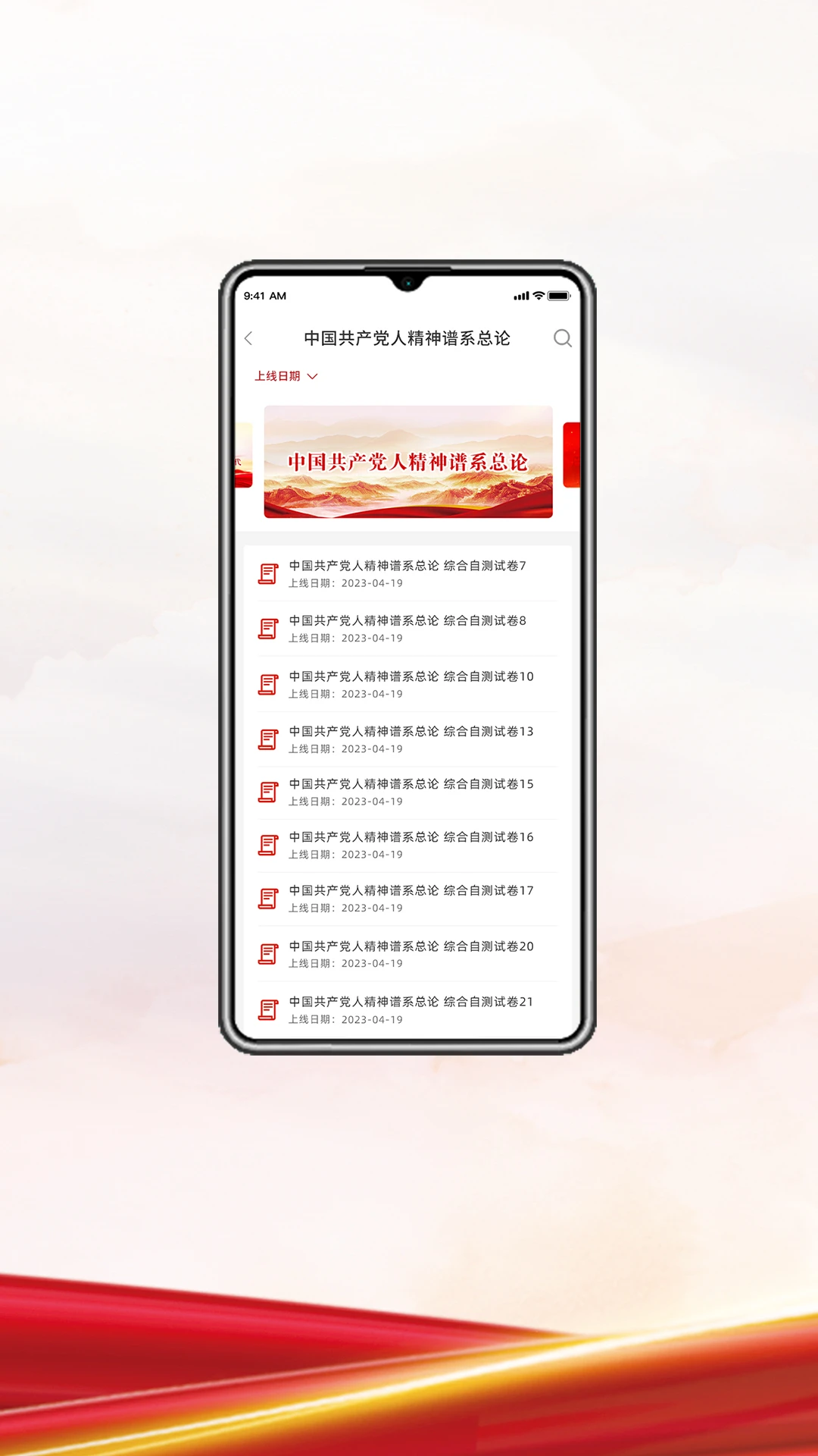 伟大精神图2