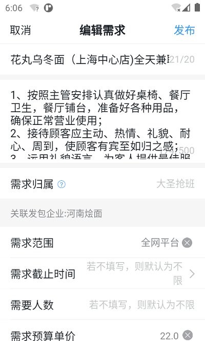 灵工通图4