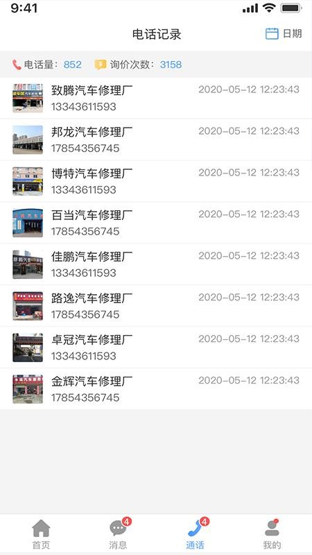 众淘汽配商家图3