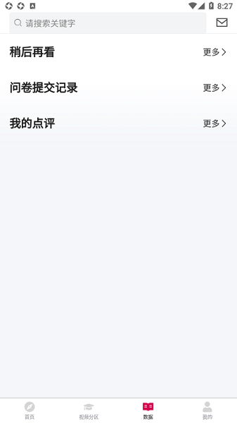 玖嘉久商学院官方版图4